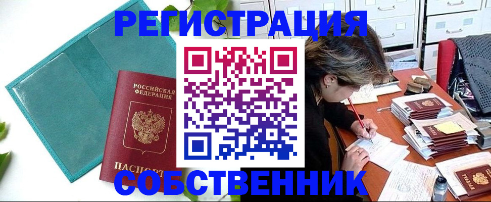 временная регистрация госуслуги в Острове